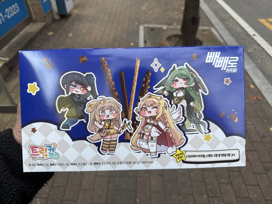 트릭컬) 이마트24 빼빼로 뜯어봄_1.jpg