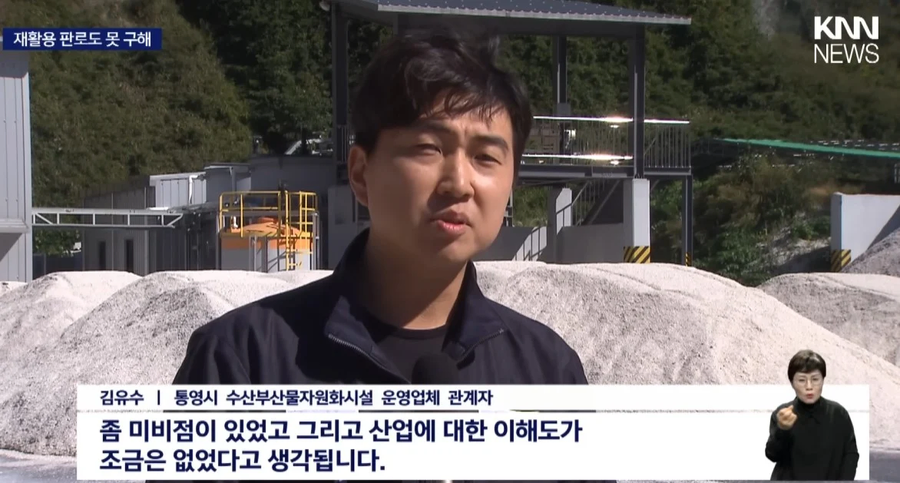 160억 들인 재활용공장 1년째 멈춤_5.webp