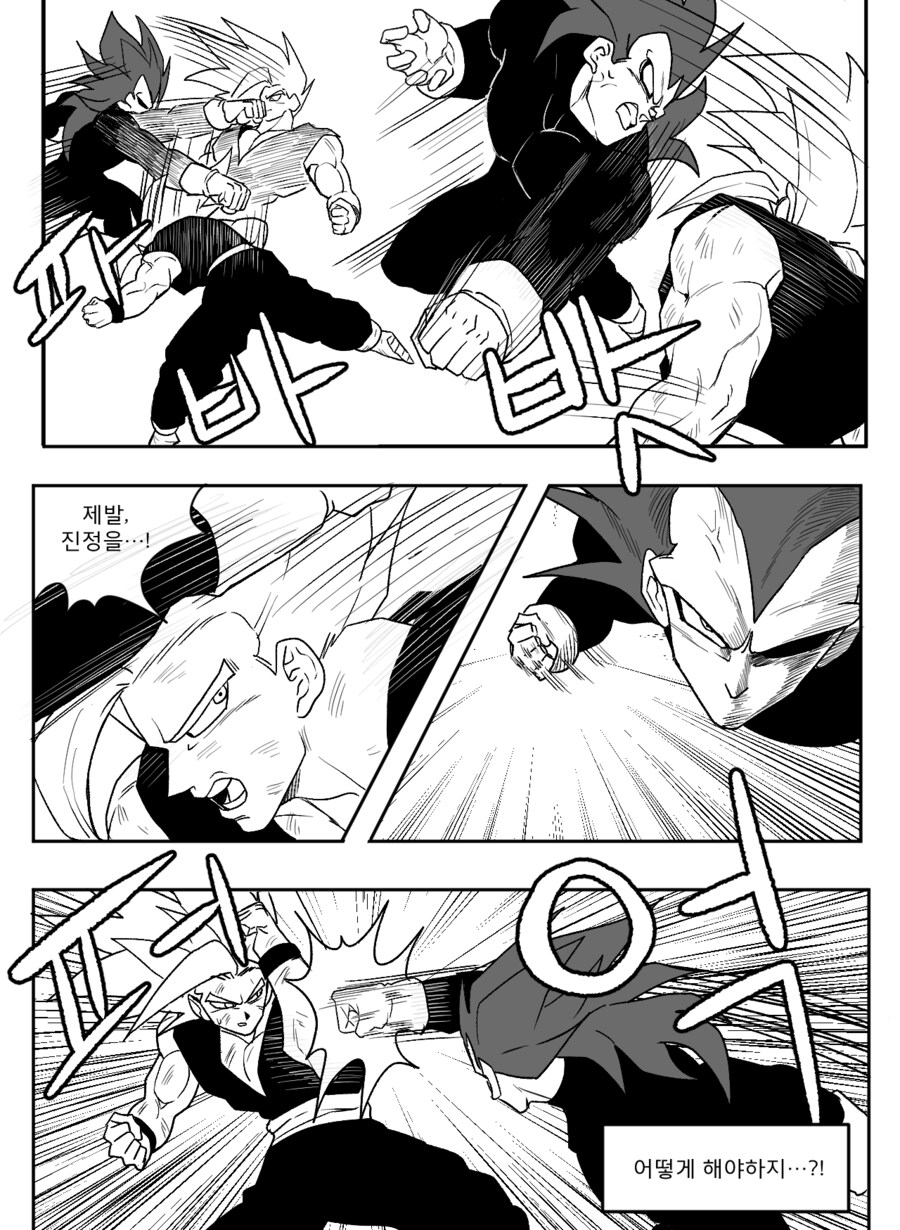 ■ 드래곤볼 어비스 ■ - 35화_5.png