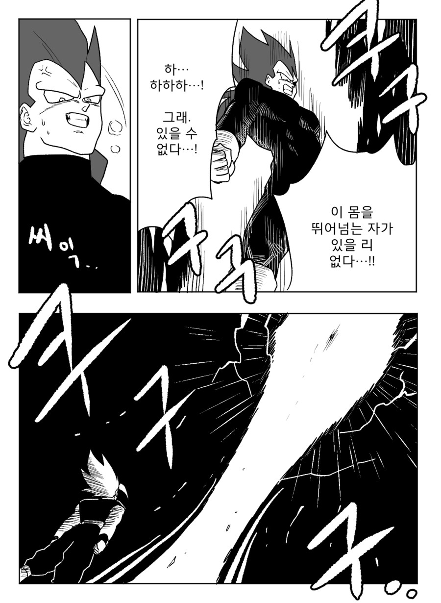 ■ 드래곤볼 어비스 ■ - 35화_9.png