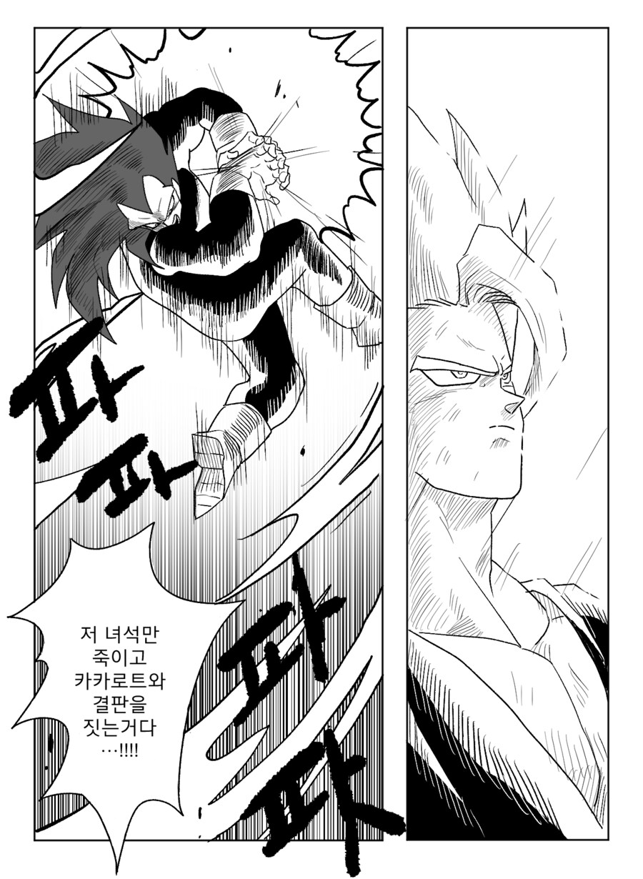 ■ 드래곤볼 어비스 ■ - 35화_10.png