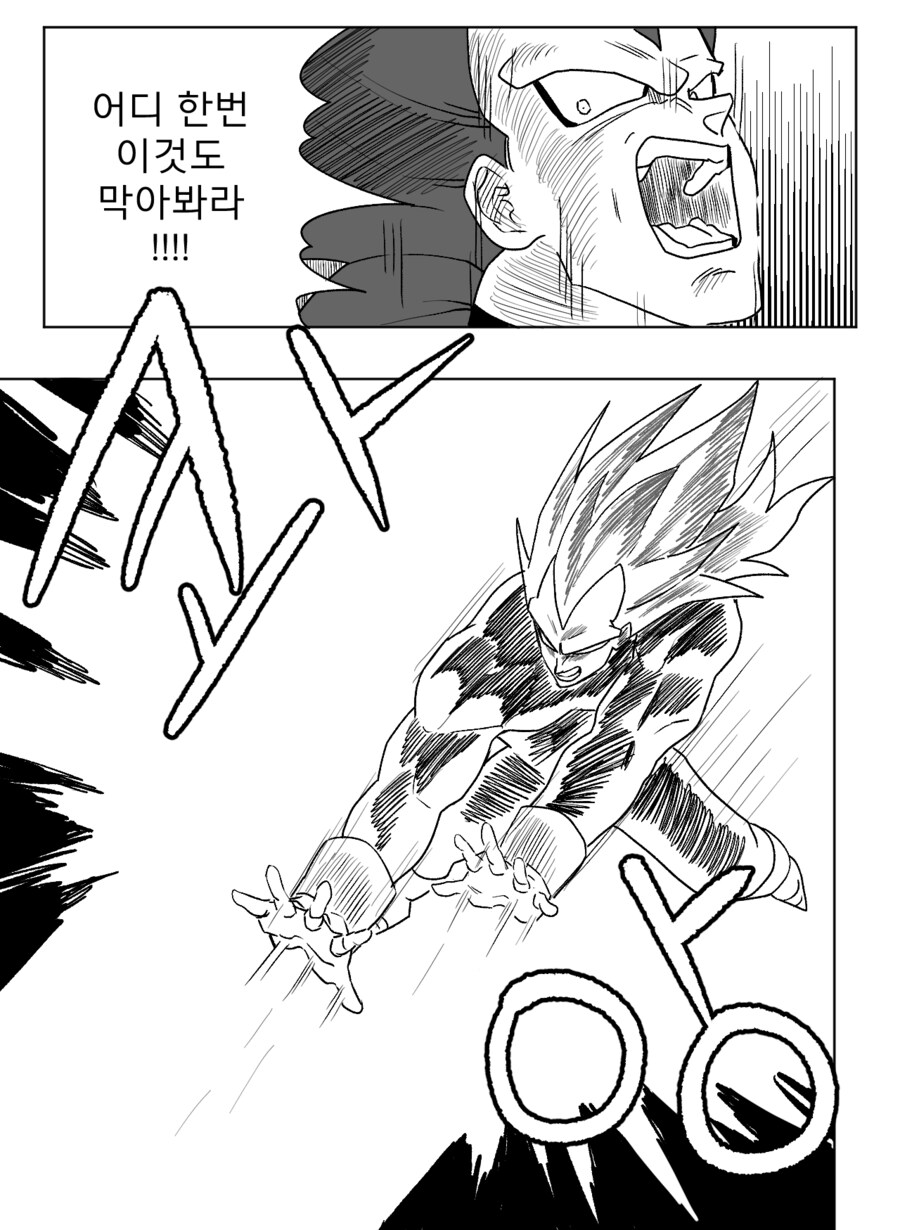 ■ 드래곤볼 어비스 ■ - 35화_11.png