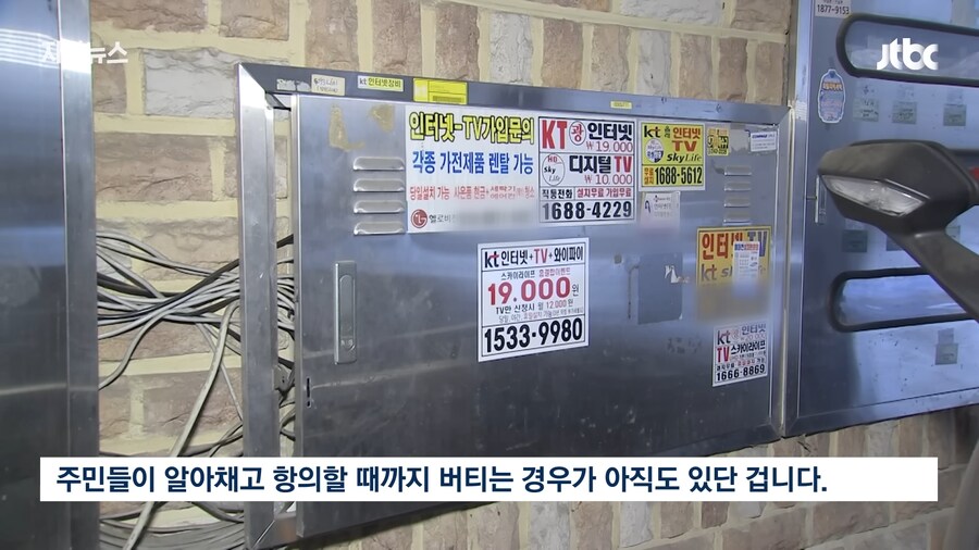 똥막대기만도 못한 씹거지 ㅂㅅ 4대통신사 클라스_21.png