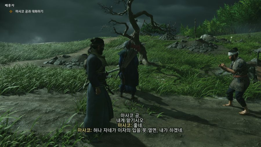 고스트 오브 쓰시마_6.png