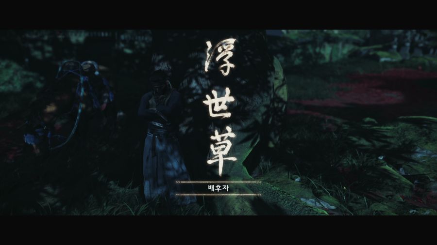 고스트 오브 쓰시마_68.png
