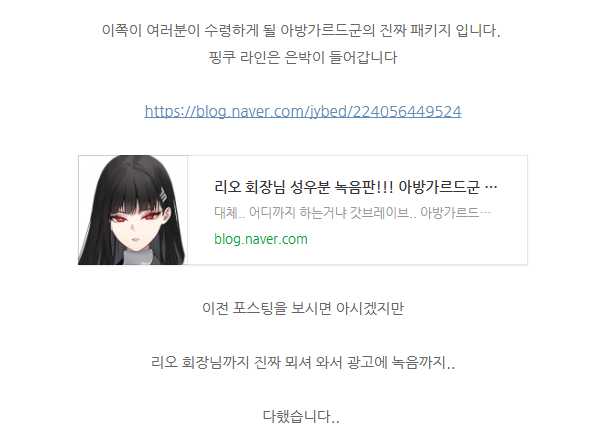 [갓 브레이브] 블루 아카이브 - 아방가르드 군 패키지 전체_5.png