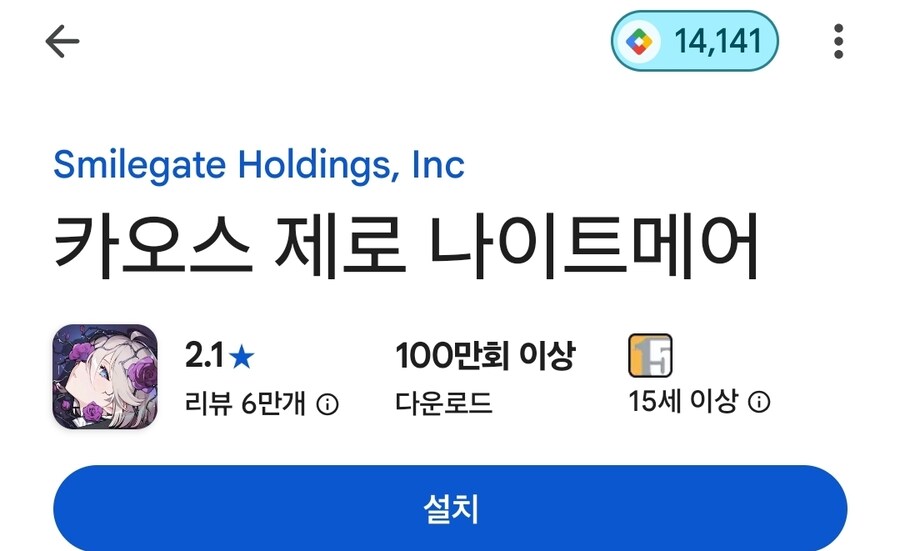 카제나)근데 구글이 이렇게까지 환불해주는거 보기힘들던데_2.jpg