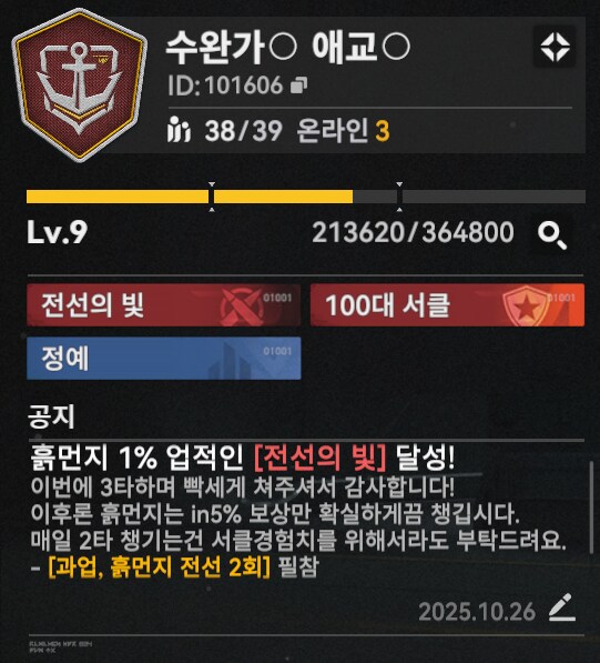 소전2) in5% 지향 [수완가애교] 서클원 두 분 구해용!_1.png