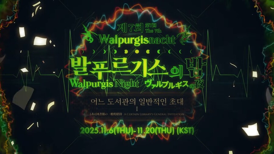 PV) 제7회 발푸르기스의 밤_1.png