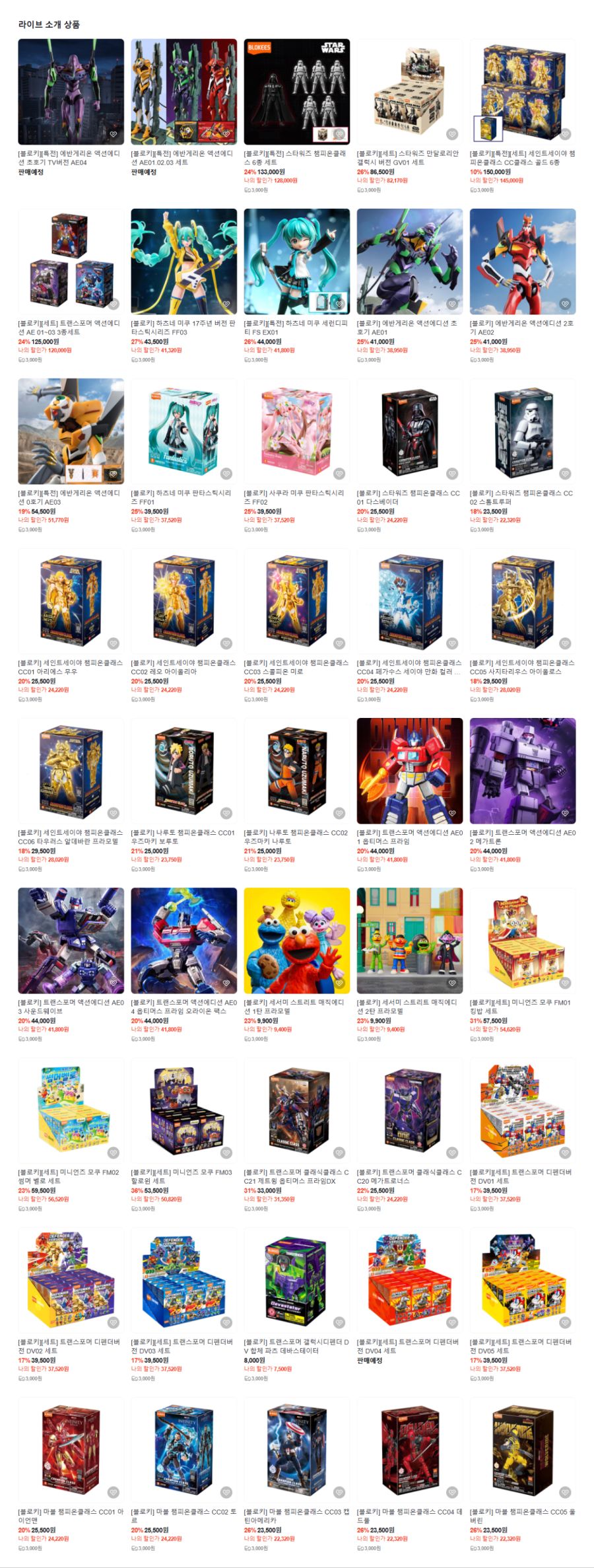 [블로키] 심형탁 X 블로키 코리아 LIVE 키덜트쇼_2.png