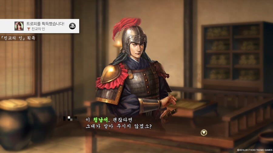 삼국지13 파워업키트_5.jpg