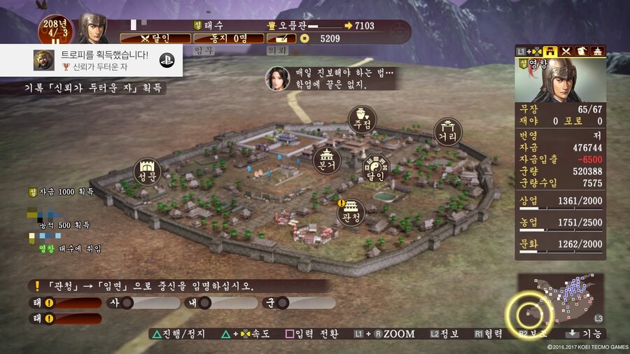 삼국지13 파워업키트_8.jpg