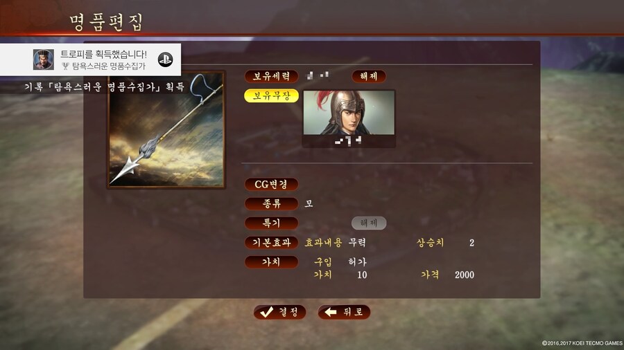 삼국지13 파워업키트_11.jpg