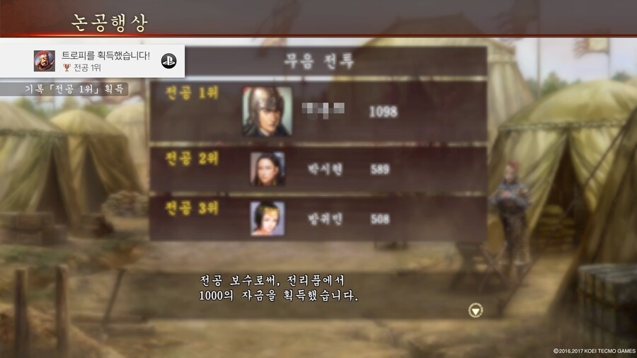 삼국지13 파워업키트_16.jpg