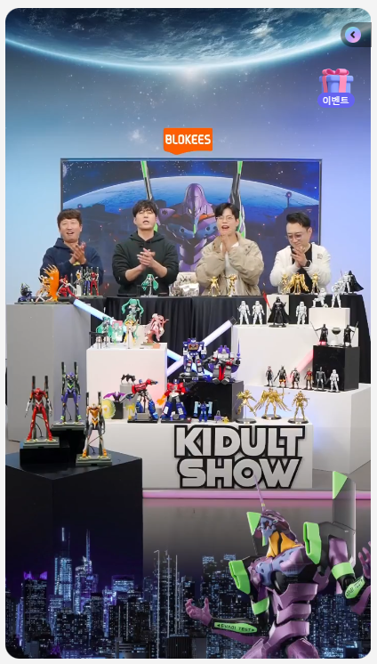 [블로키] 심형탁 X 블로키 코리아 LIVE 키덜트쇼_3.png