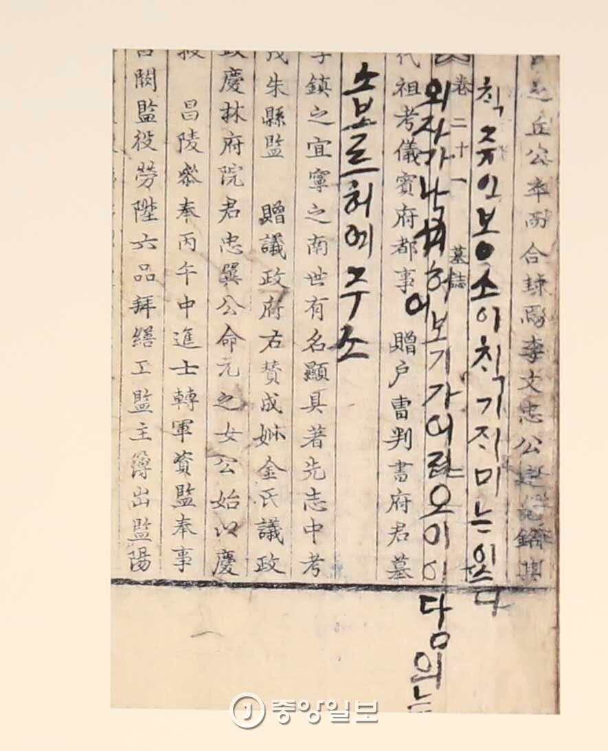 조선시대 책수준 .jpg_1.jpg