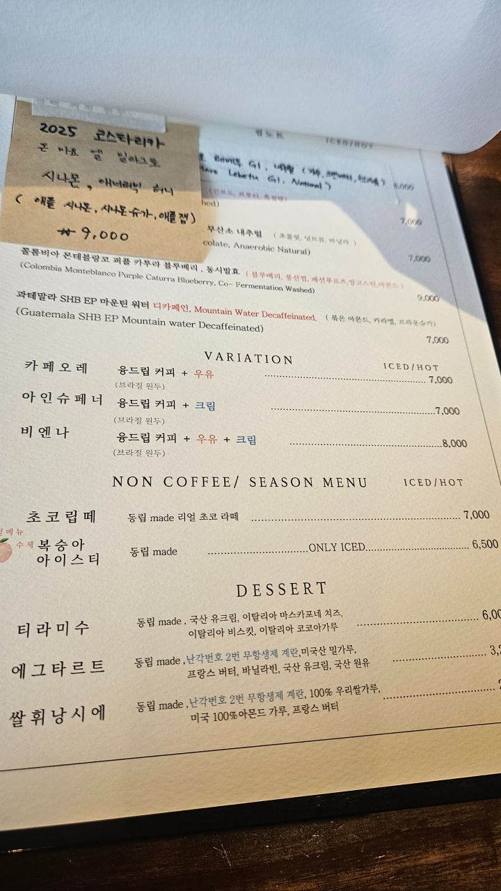 제주도 2일차 카페 동립_2.jpg