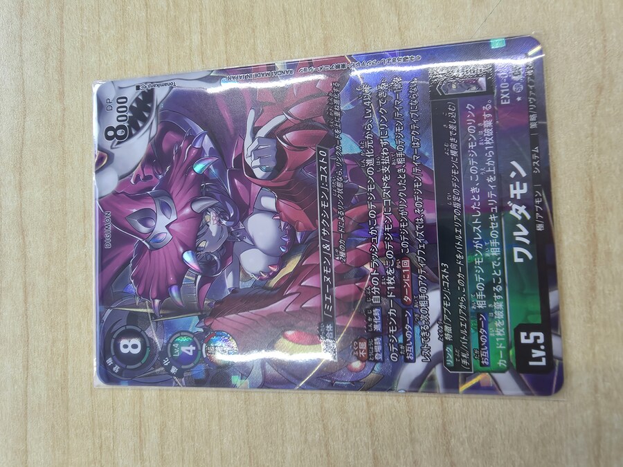 디지몬) 와루다몬 카드 샀당_1.jpg