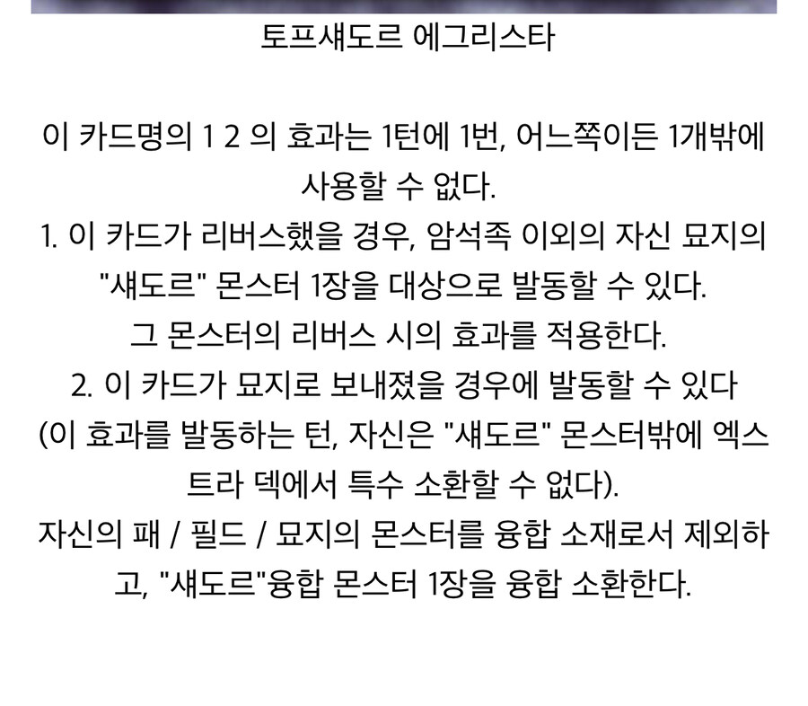 유희왕 다들 보자마자 충격을 먹었다는 섀도르 신카드_2.jpg