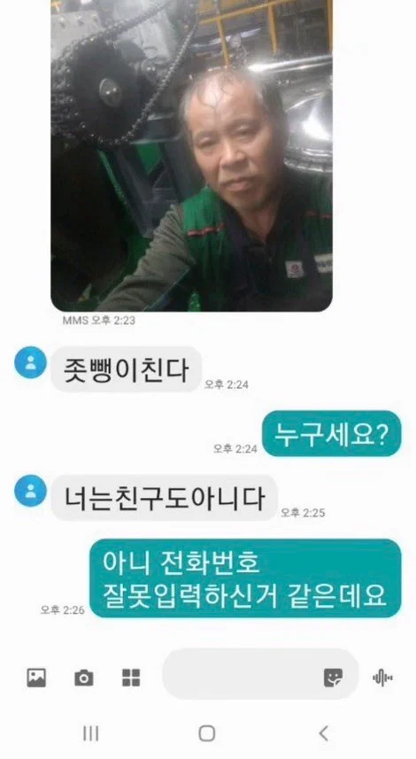 거짓없는 대화_1.webp