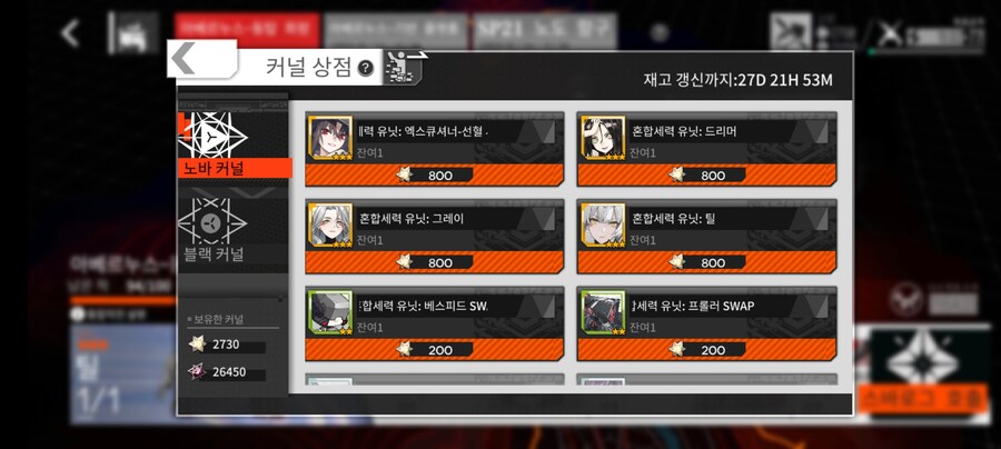 혼합세력) 틸 5성 아이콘 너무 대충 만들었네요_2.jpg