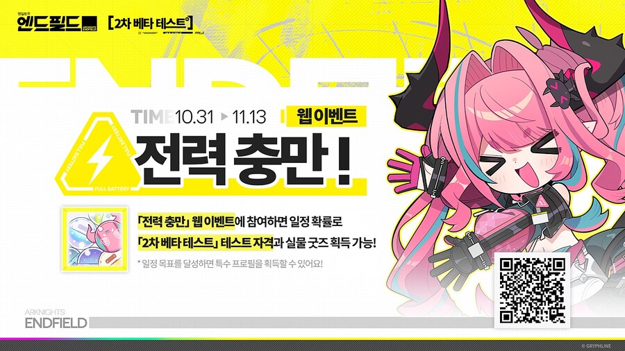 [전력 충만!] 웹 브라우저 이벤트 오픈!_2.jpg