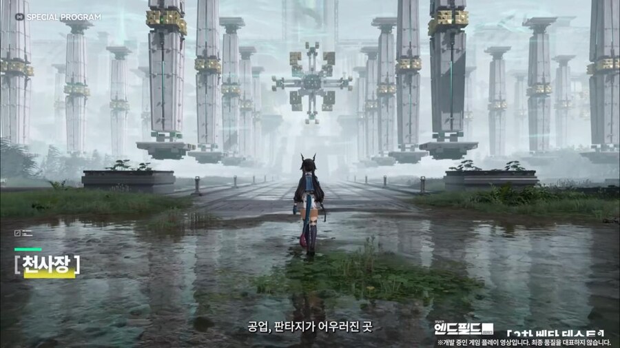 화면 캡쳐로 보는 2차 베타 테스트 특별 방송 (1/2)_41.jpg