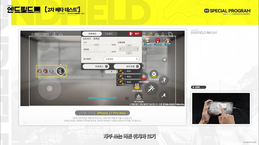 화면 캡쳐로 보는 2차 베타 테스트 특별 방송 (2/2)_49.jpg