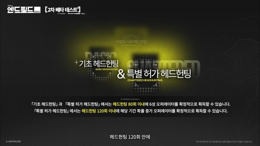 화면 캡쳐로 보는 2차 베타 테스트 특별 방송 (2/2)_54.jpg