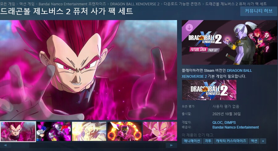 드래곤볼) 제노버스2 슬슬 ㅈ같아진다_3.png