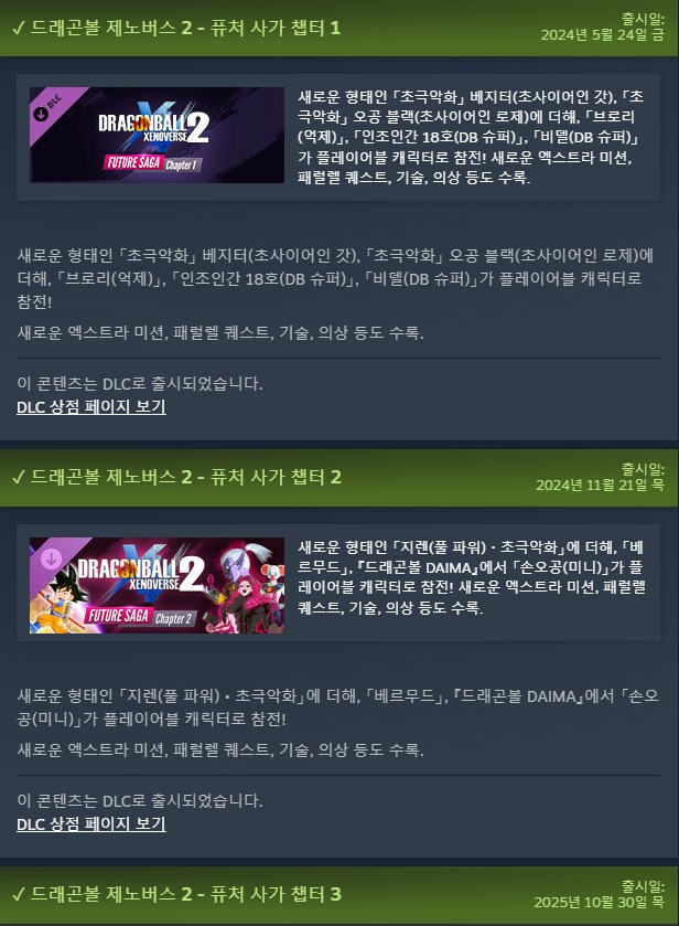 드래곤볼) 제노버스2 슬슬 ㅈ같아진다_2.png