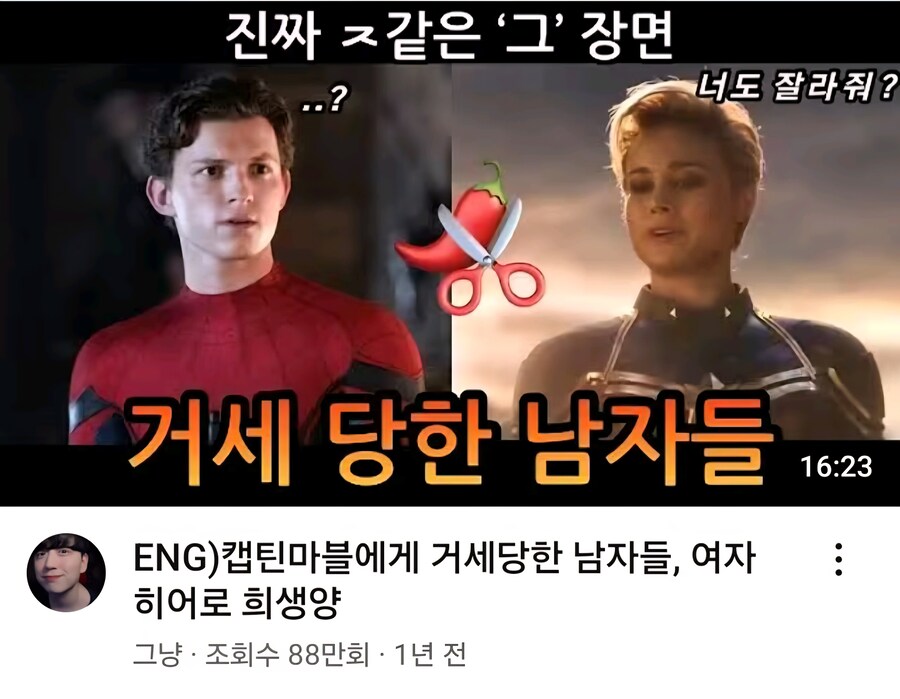 Mcu) 이거 마블 극성 안티팬인가?_1.jpg