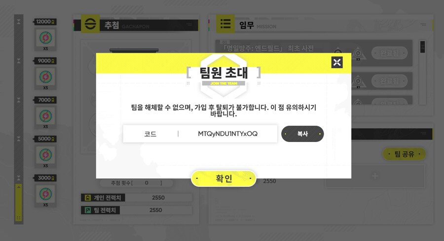 엔드필드 웹이벤트 전력 충만! 팀하실분_1.png