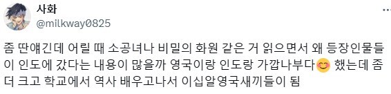 어릴 때 본 소설 캐릭터들은 왜 다 인도에 갔을까.jpg_1.jpg