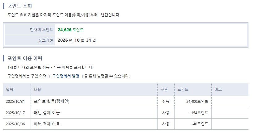 dlsite) 우효~ 포인트 들어왔다_1.png