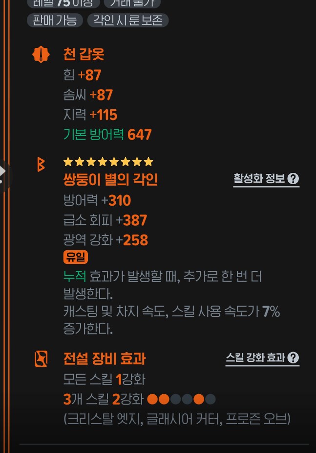 마비M) 다이스가 3번 쳤다_2.png