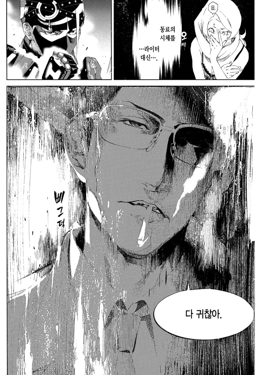 멋있는 흡연자 만화_12.png