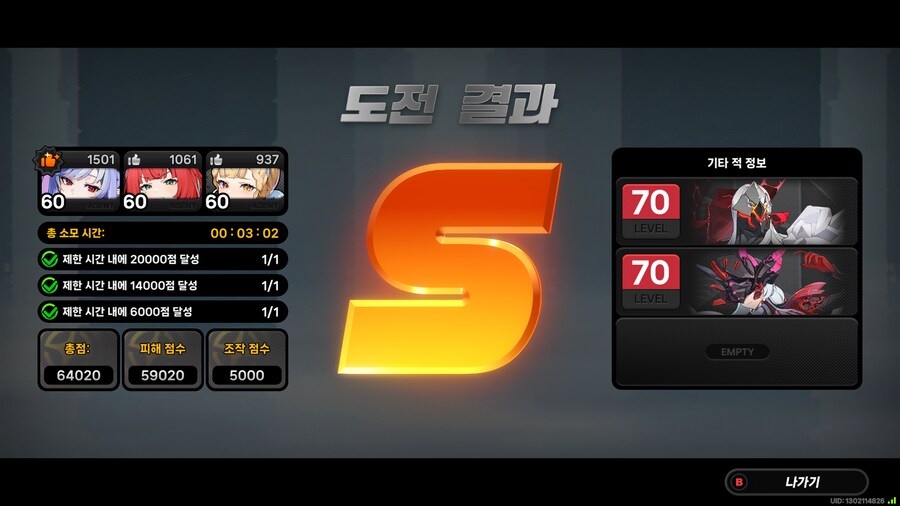 젠레스)강습전 일단 대충 클리어_2.png