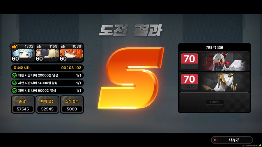 젠레스)강습전 일단 대충 클리어_3.png