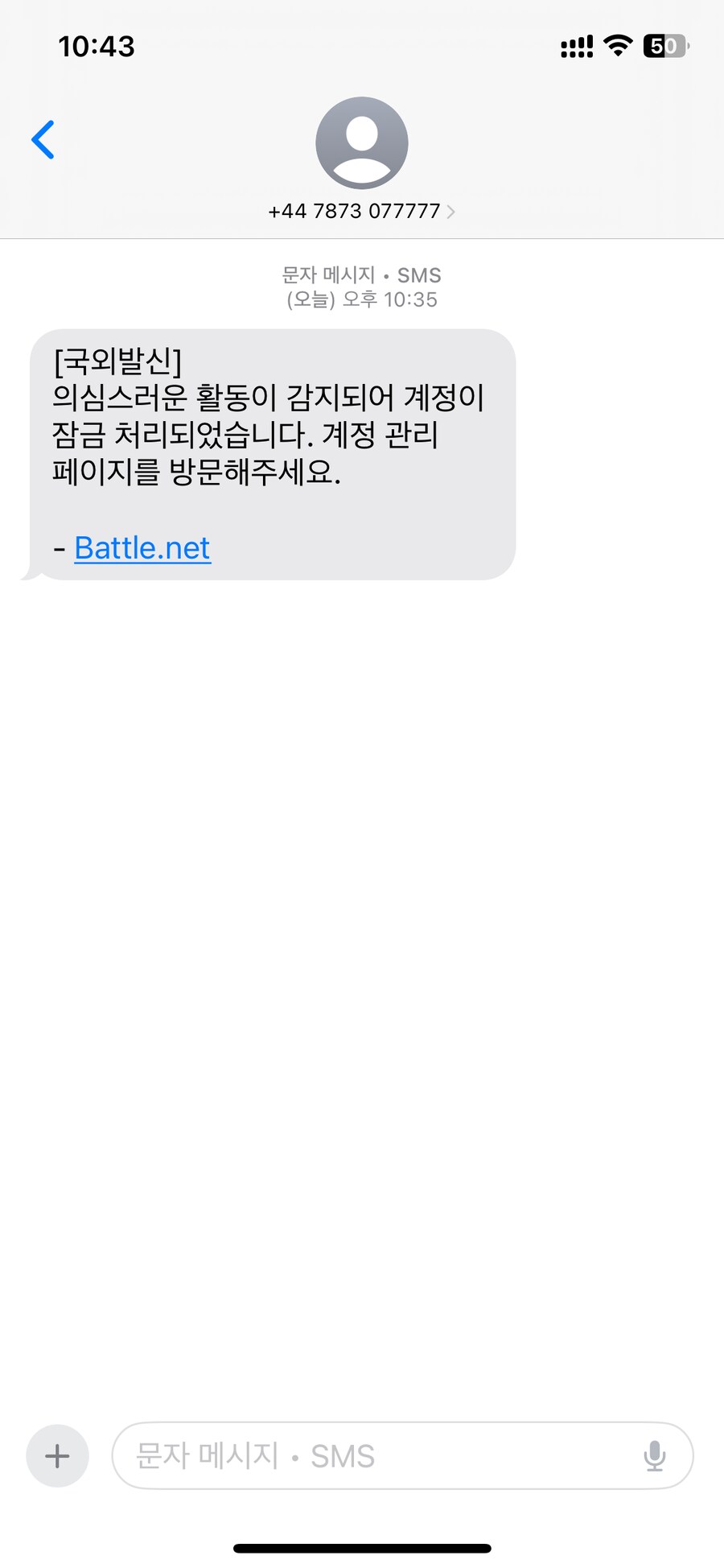 배틀넷 잠금되었다고 오는데 피싱인가_1.png