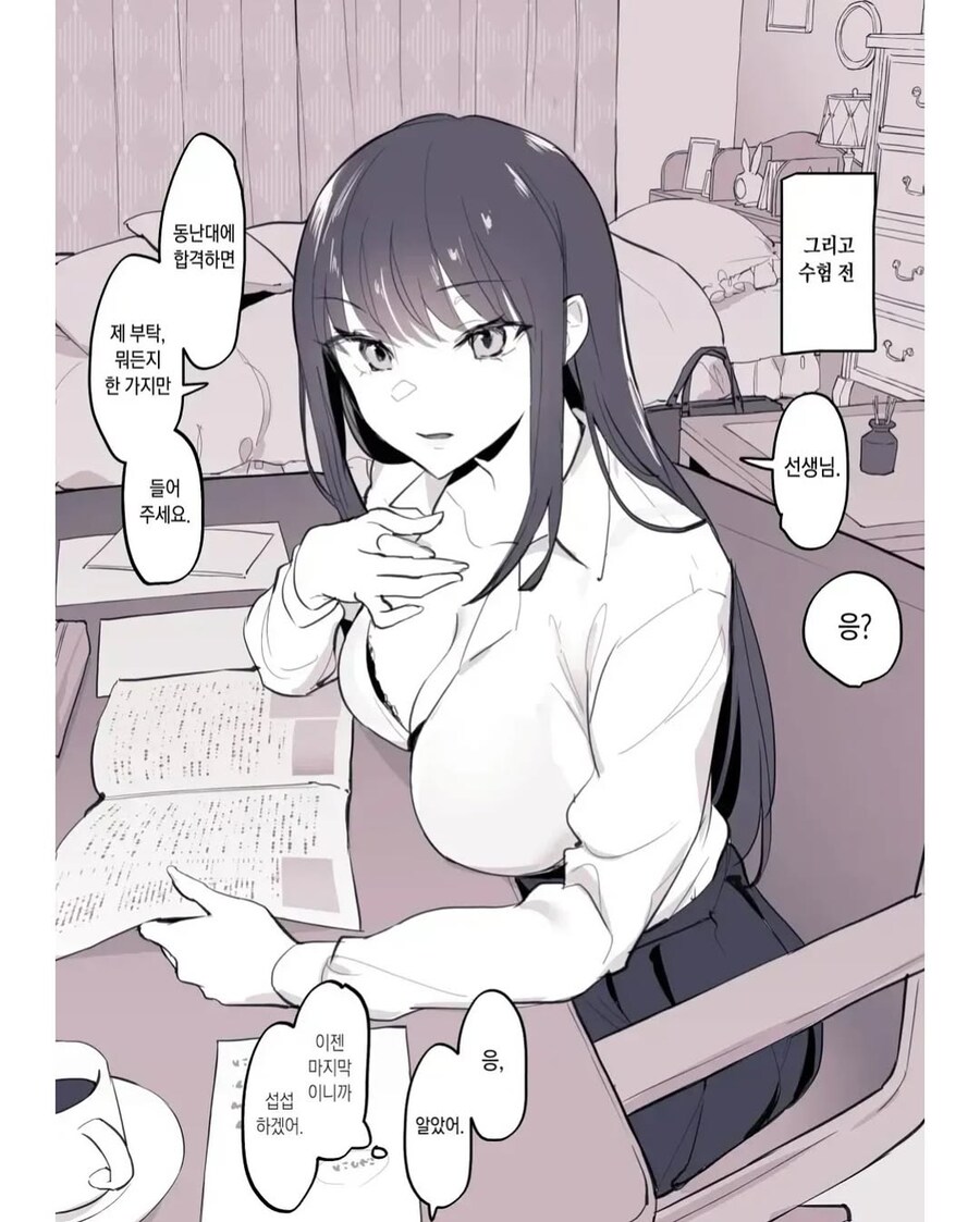 과외 함부로 하면 안되는 이유_4.jpg