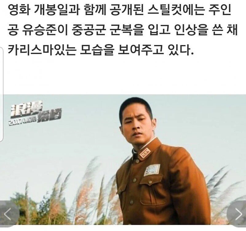의외로 군복 입은적 있는 스티브 유_1.png
