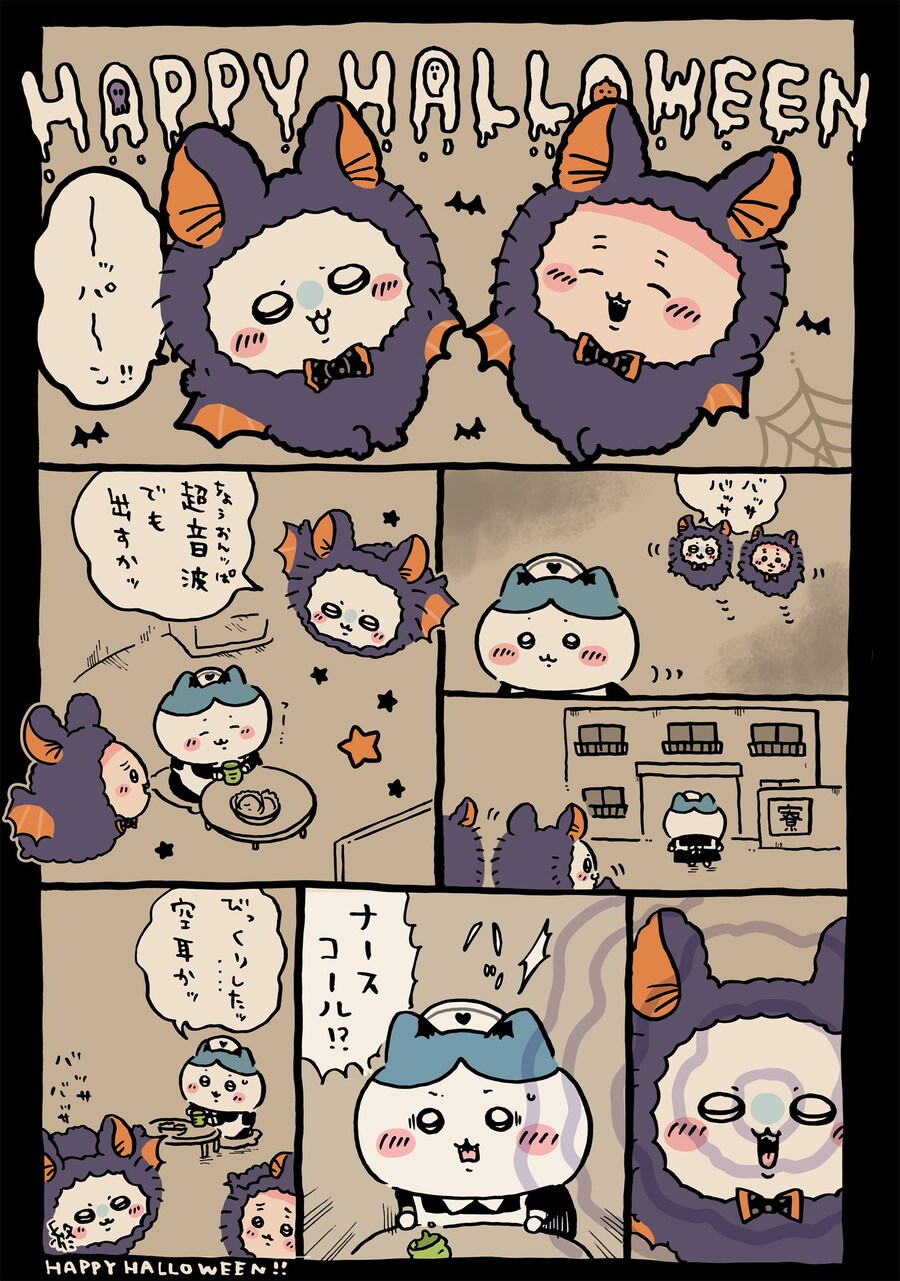 할로윈 카니몽가 떴다아아아_1.jpg