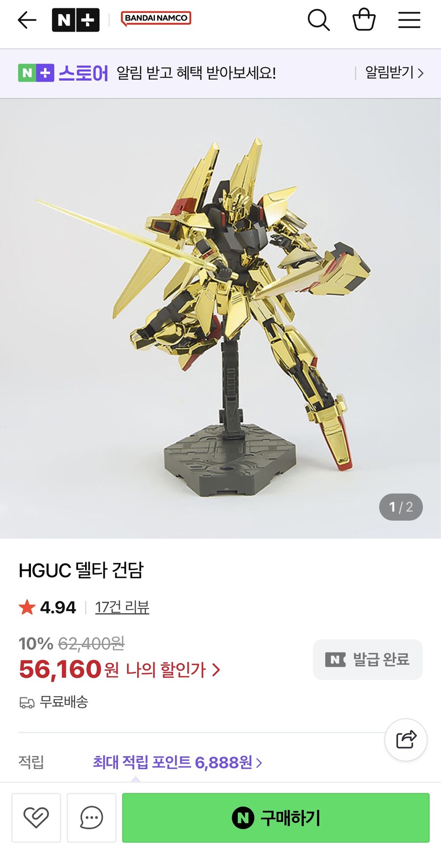 (건프라) 델타건담 인기 없네!!!_1.jpg