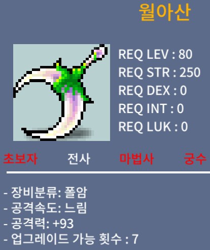 활협전) 작중 나오는 삽의 정체_11.png