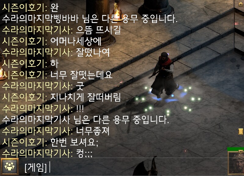 디아2] 후 횃불 헬프 불러서 땃땅.._1.png