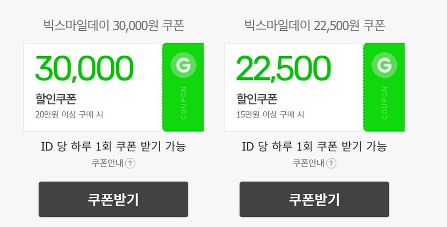 [지마켓,옥션] 빅스마일데이 (11월1일(토)~11월11일(화))_6.jpg