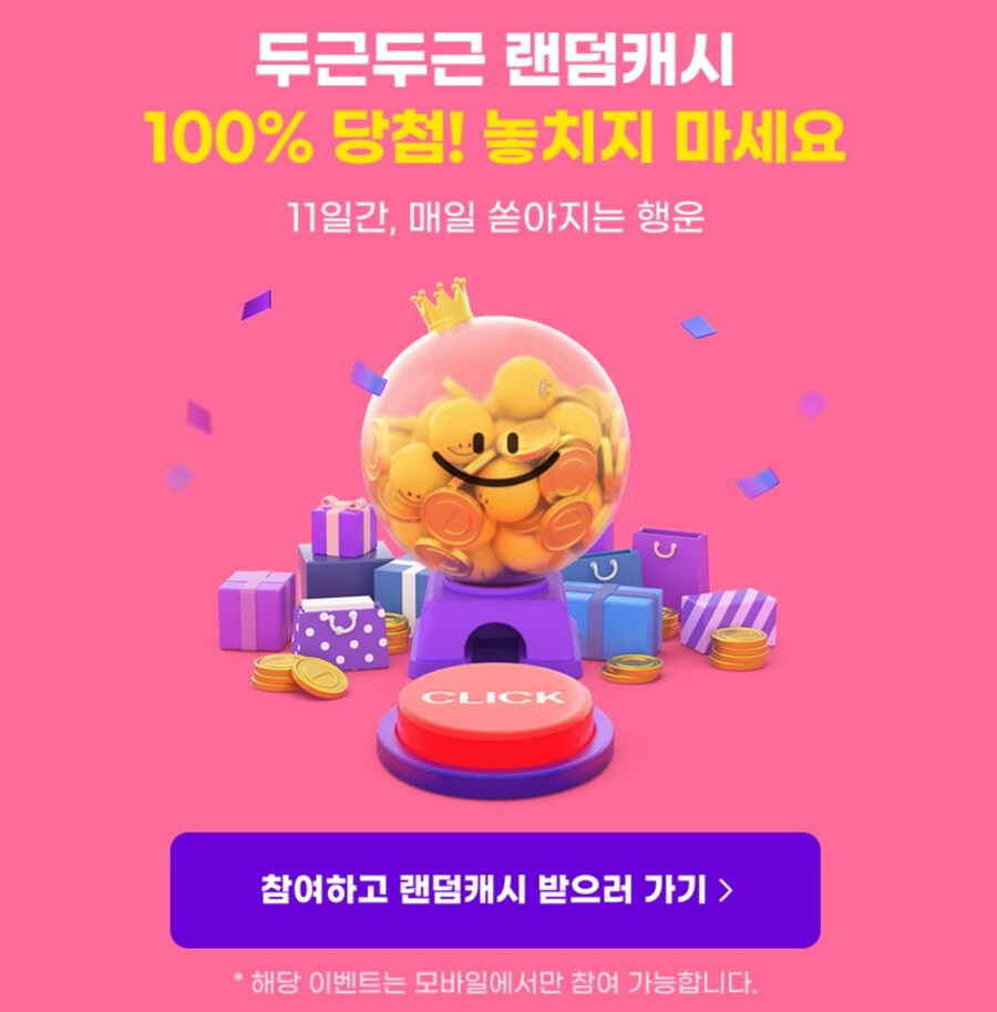 [지마켓,옥션] 빅스마일데이 (11월1일(토)~11월11일(화))_10.jpg