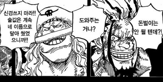 원피스 록스가 극악인이 못 되는 이유_2.jpg