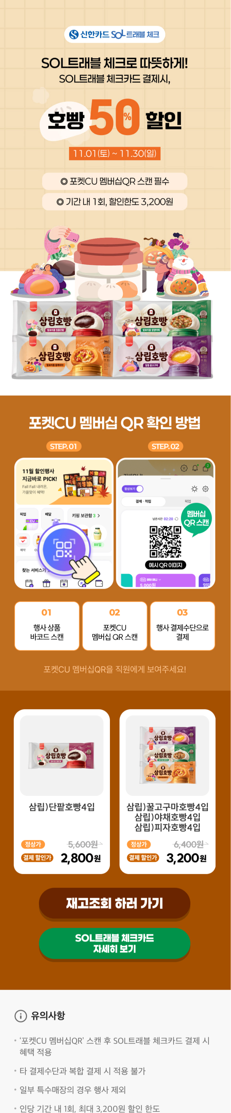 [CU편의점] 11월 슈퍼세일 & 주요 할인 행사 정리 (11/1~30)_9.png
